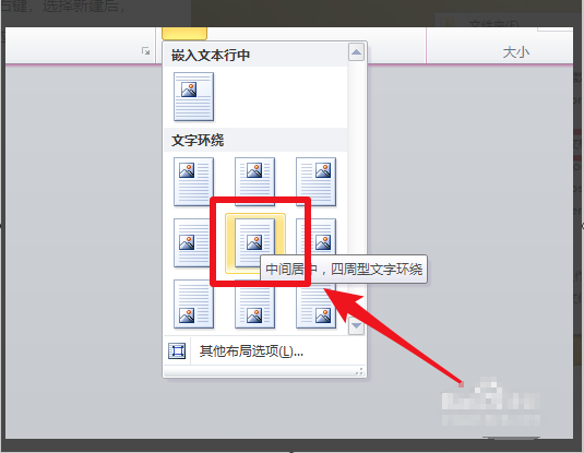 word图片布满整个页面如何让图片布满整个word页面
