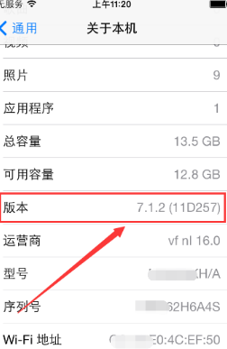 查编号软件手机版苹果版苹果app版本id搜索器-第2张图片-太平洋在线下载