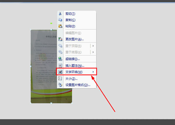怎样挪动图片word word里插入图片怎么拖动