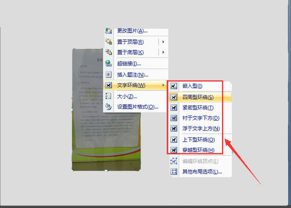 怎样挪动图片word word里插入图片怎么拖动