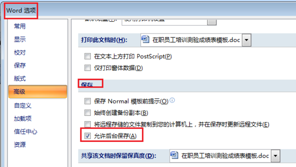 存在word文档里的附件怎么另存?