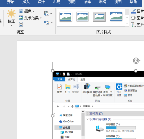 word截屏功能在哪里设置word怎么截图