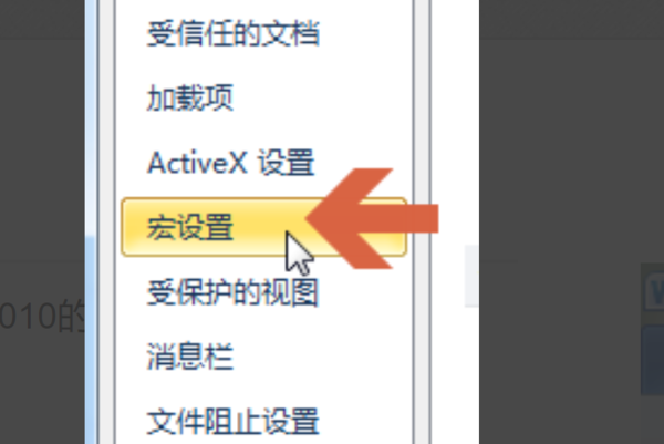怎么宏设置(怎么样设置宏)