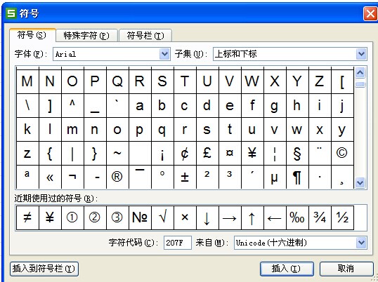 在word使用符号哪里找word中项目符号在哪儿了