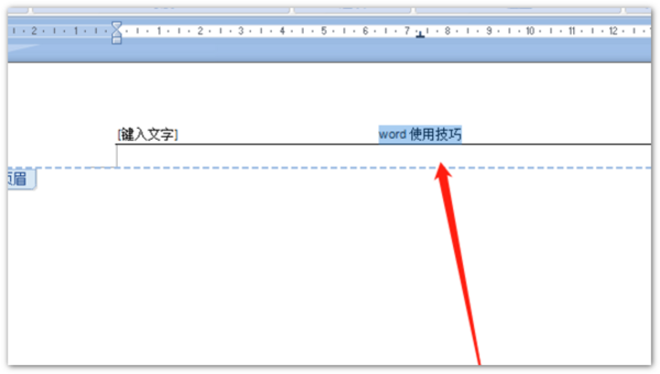 如何删除页眉线(删除页眉线怎么去掉)