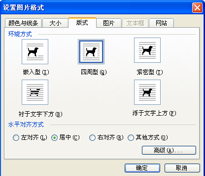 word图片大小调整居中word如何插入图片就居中