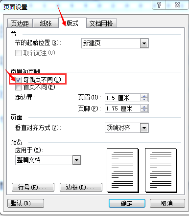 word页脚全是1 word页脚怎么都是1啊怎么解决