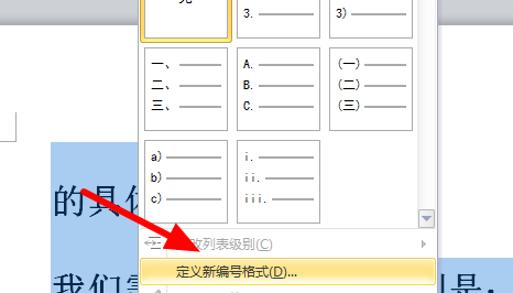 word表格按序列号word表格如何自动填充序号