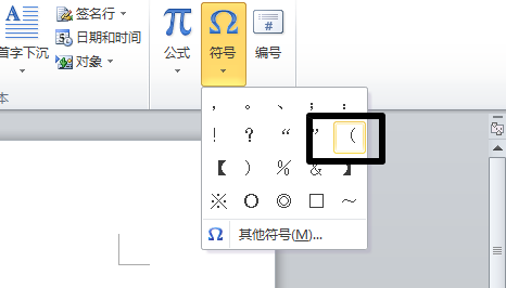 文件号符号括号_文件符号括号_括号符号