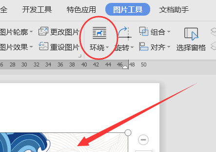 word中如何将图片完整的填满方框