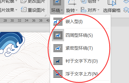word中如何将图片完整的填满方框