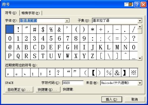 word里打钢筋符号怎么输入法 word里钢筋符号怎么打