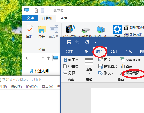 截图word页面word怎样整页截图