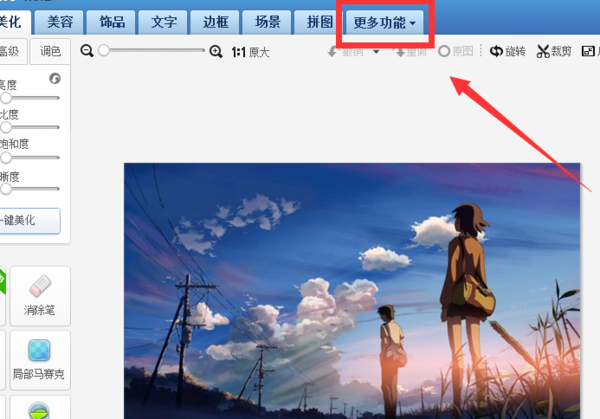 word图片九宫格怎么做如何在word中绘制九宫格
