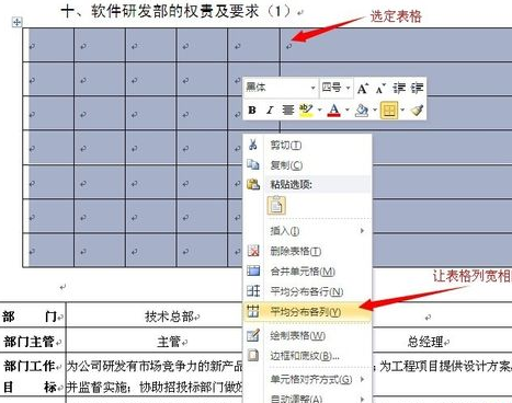 如何编辑word里的表格怎样对word中表格进行编辑