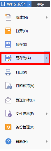 word文档图片怎么保存为jpg图片?