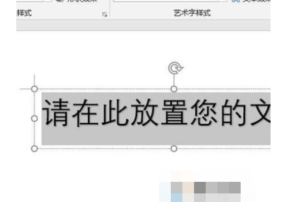 怎么用word文档设置镜像文字