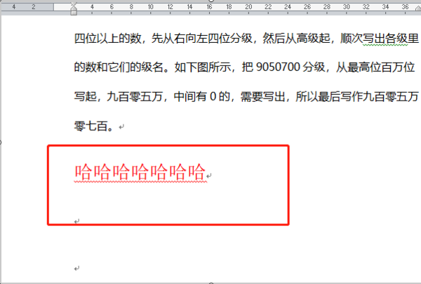 快速改变word文字大小如何快速改变word字体大小