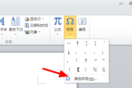 破折号在word中怎么打word中长破折号怎么打