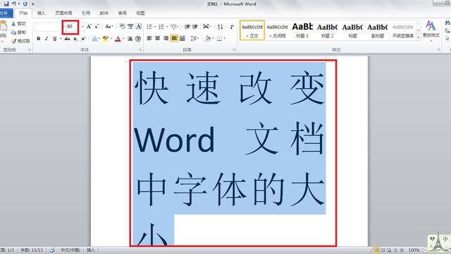 word手机版字体word手机版切换字体-第2张图片-太平洋在线下载