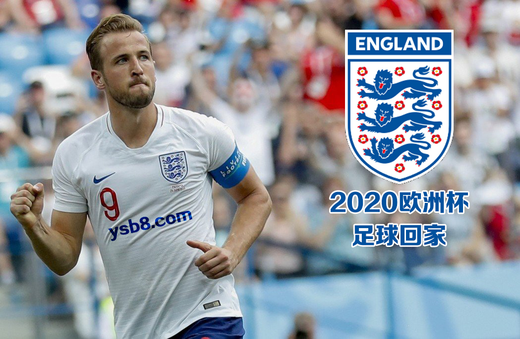 2020欧洲杯英格兰门口夺冠易胜博球迷炸锅了
