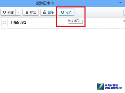 用同花順用里面的什么軟件好_云同步軟件哪個好用_街拍用手機什么軟件好