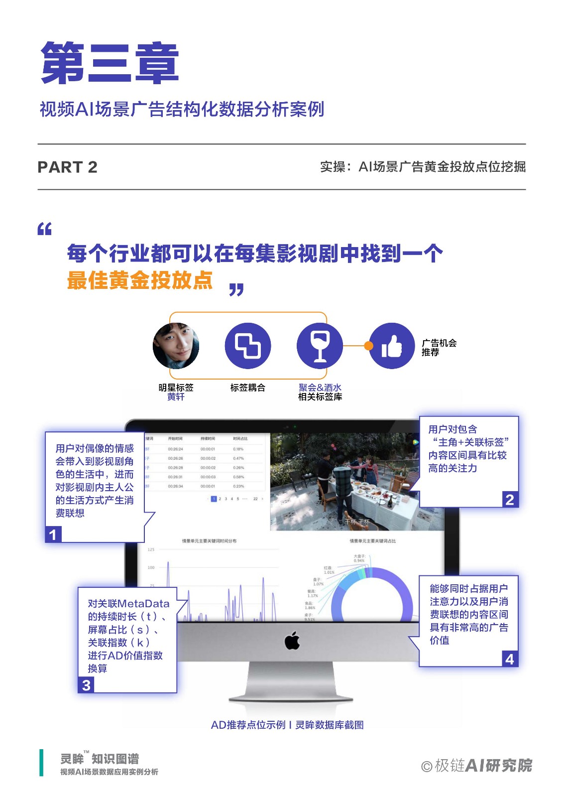 九游平台：AI在环境数据分析中的应用前景