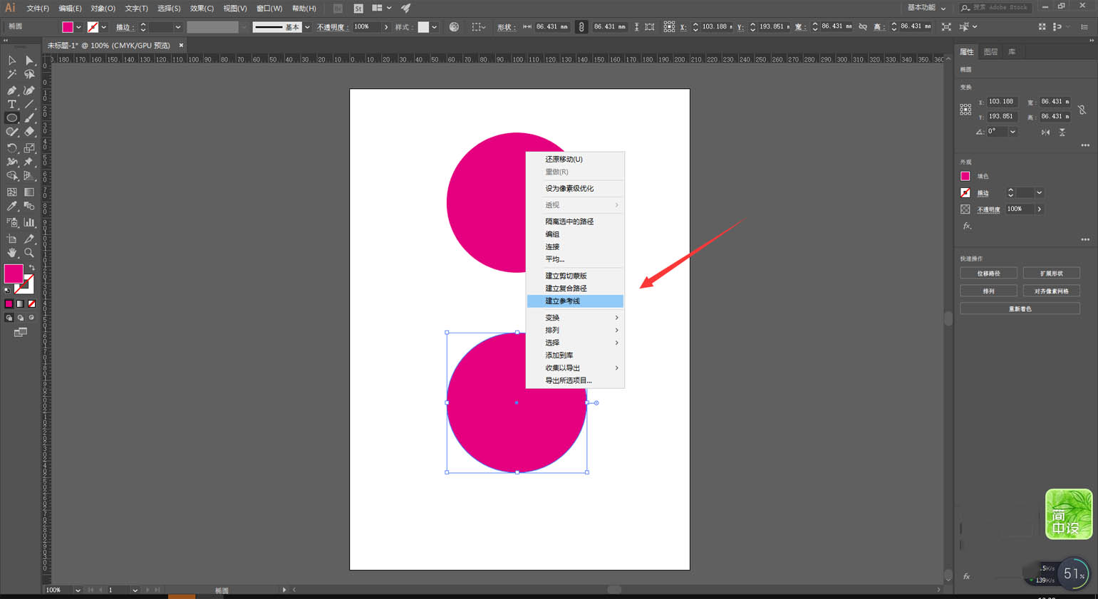 最后我们可以看到已经建立参考线的圆形变成一个轮廓了,如下图所示.