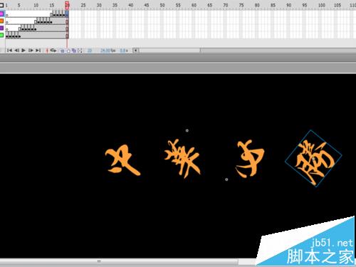flash怎么制作翻滚的文字动画 flash动态文字制作教程