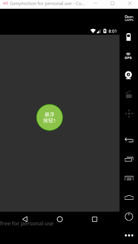 android实现悬浮可拖拽的button