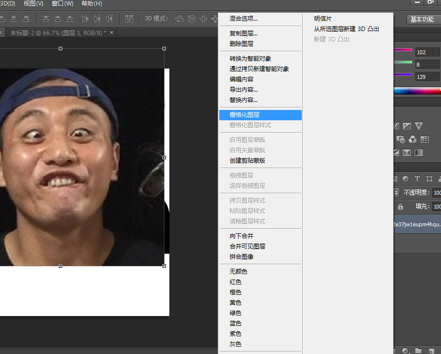 ps简单粗暴的制作熊猫脸表情包教程