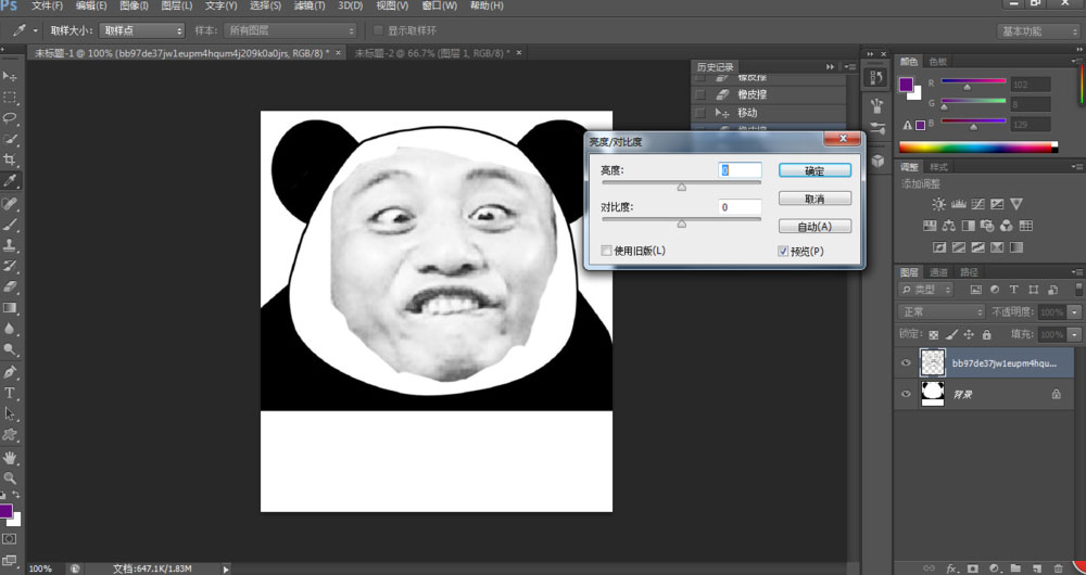 ps简单粗暴的制作熊猫脸表情包教程