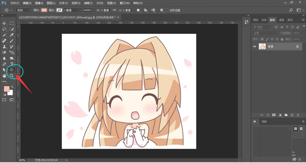 photoshop制作卡通人物脸部可爱的光晕效果教程