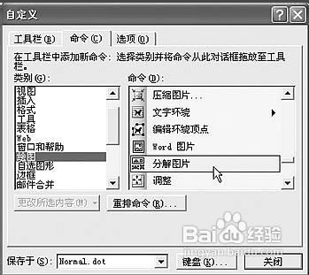 word里图片不能旋转word中图片不能旋转怎么办