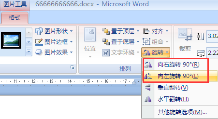 word里图片不能旋转word中图片不能旋转怎么办