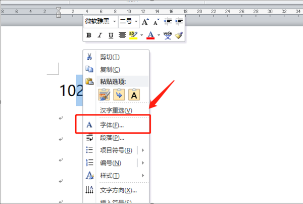 word下脚标word里面上下角标怎么打