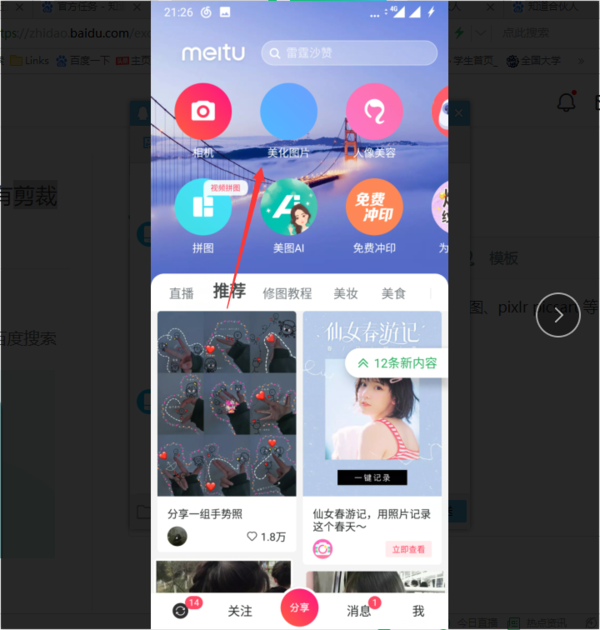 制作图片加字手机软件