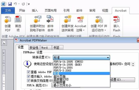 pdf轉word 易捷_易捷pdf轉word轉換器_易捷pdf轉換成word轉換器破解版