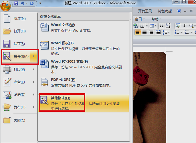 word里图片导出 如何把word中的图片导出并保存