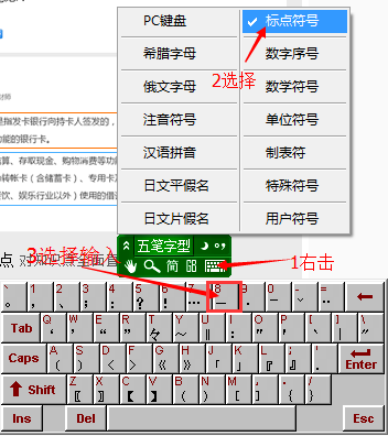 word中长破折号怎么打