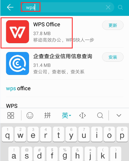 手机版wpsoffice入门wpsoffice手机版怎么使用教程