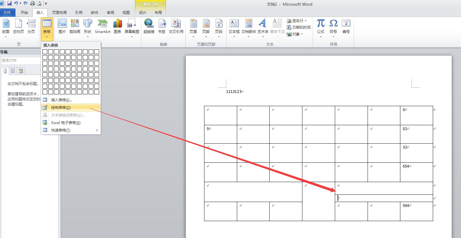 word如何调整单个单元格高度word调整单个单元格的大小