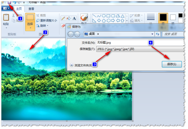 word文档怎么改成图片格式 怎么把word文档变成图片