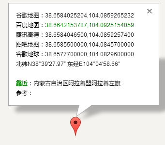 经纬度查询地点地理位置软件有什么软件可以查经纬度地理坐标