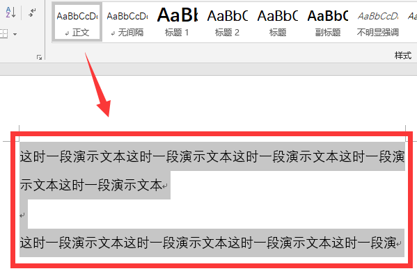 word选择的快捷键 word全选快捷键是什么
