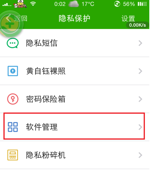 x9应用加密怎么设置(vivox9l应用加密在哪里)