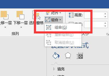 word无缝连接 word文档中如何把图形无缝连接