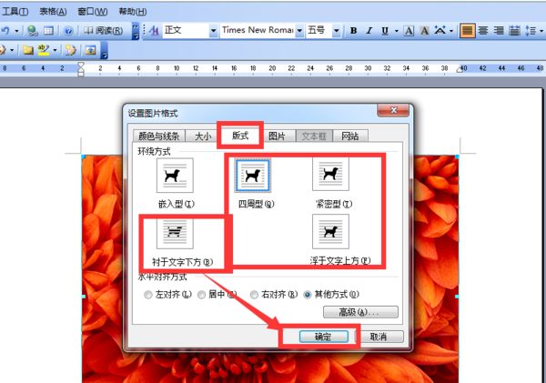 word2003背景图给word2003添加背景图片