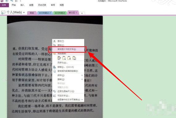 onenote中文搜索不準確不到_onenote中文搜索不準確不到_onenote 搜索