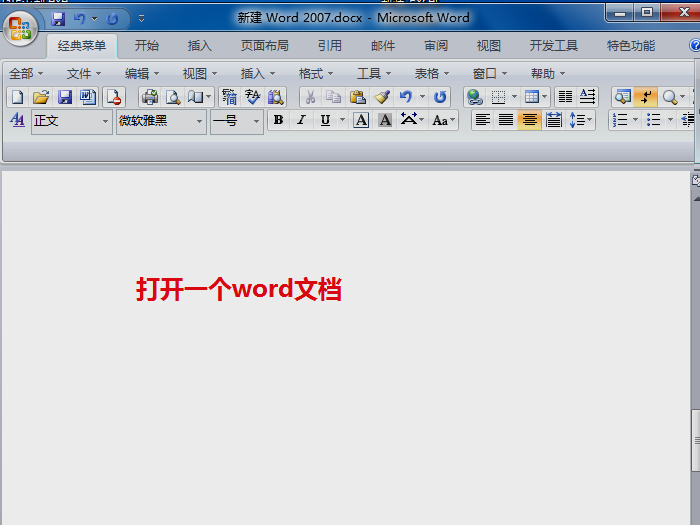 2,在word文档编辑页面的上方菜单栏中找到页面布局选项,点击该选项